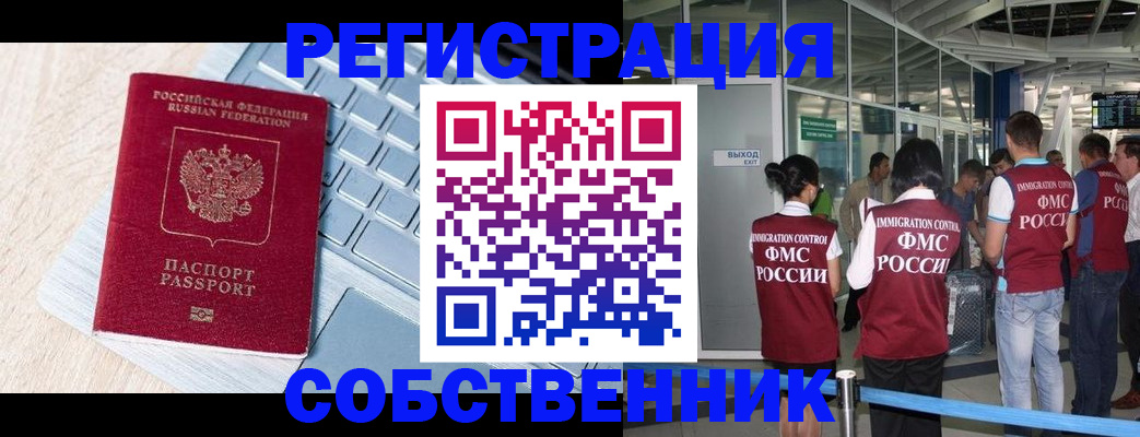 миграционный учет в Дятьково