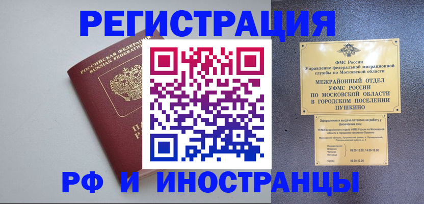 временная прописка в Дятьково