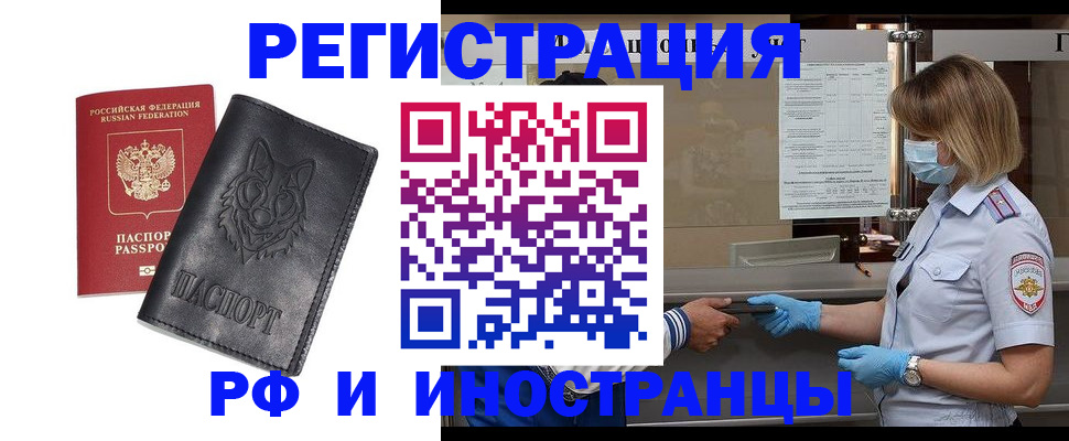 временная регистрация 2025 в Дятьково