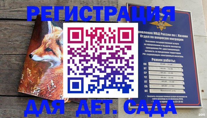 временная регистрация законно в Дятьково