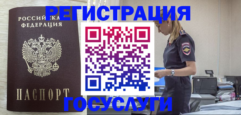 временная регистрация купить в Дятьково