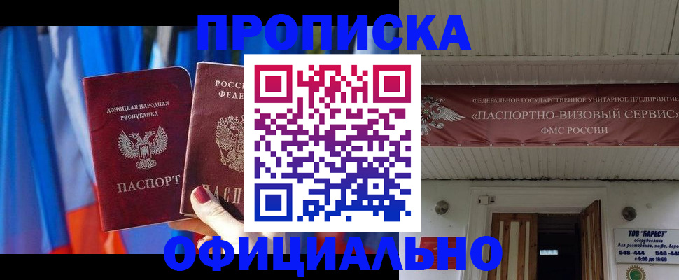 временная регистрация для всех в Дятьково