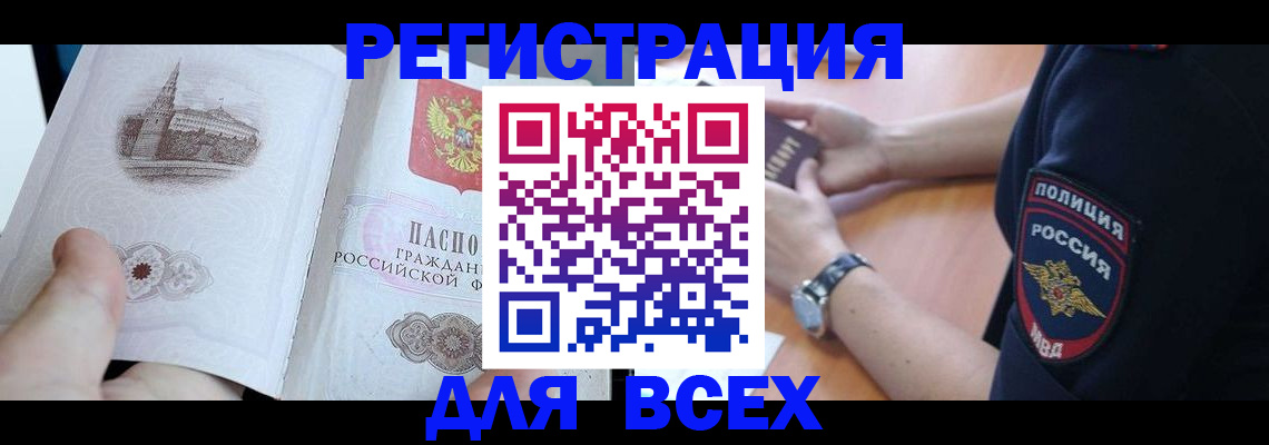 временная регистрация в квартире в Дятьково