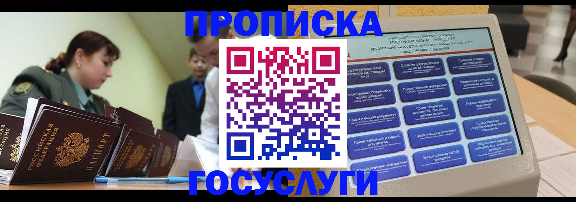 временная прописка в Дятьково